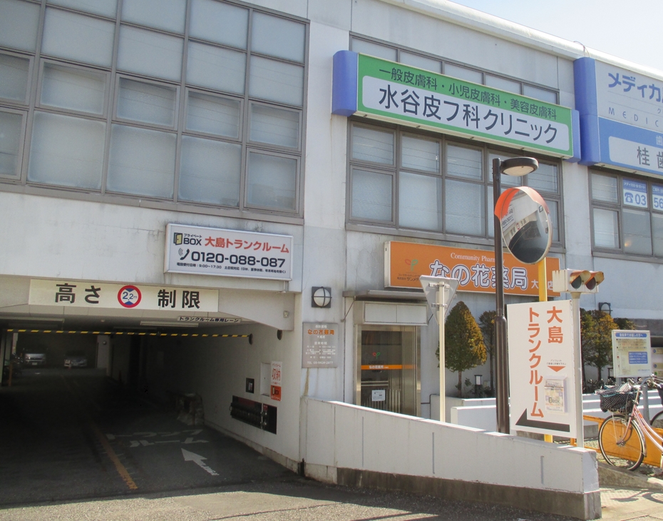 大島 江東区 トランクルーム 貸し倉庫のプライベートボックス